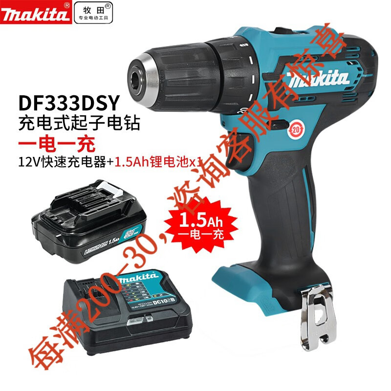 DF333DSY taladro eléctrico recargable 1.5Ah
