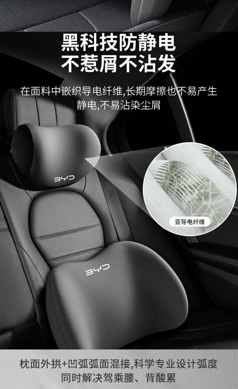 Car Neck Pillow for Byd Qin Plus, Song Plus, Tang New Energy, Han, Yuan Plus Car Headrests, Wholesale