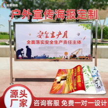 户外广告海报定制宣传单设计制作背胶KT板高清贴墙打印海报印刷