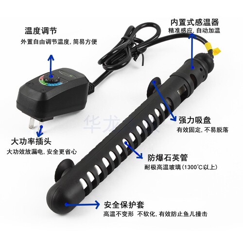 Taiwan Dapu ultra-small mini fish tank heating rod ultra-short turtle tank external temperature control explosion-proof thermostat low water level