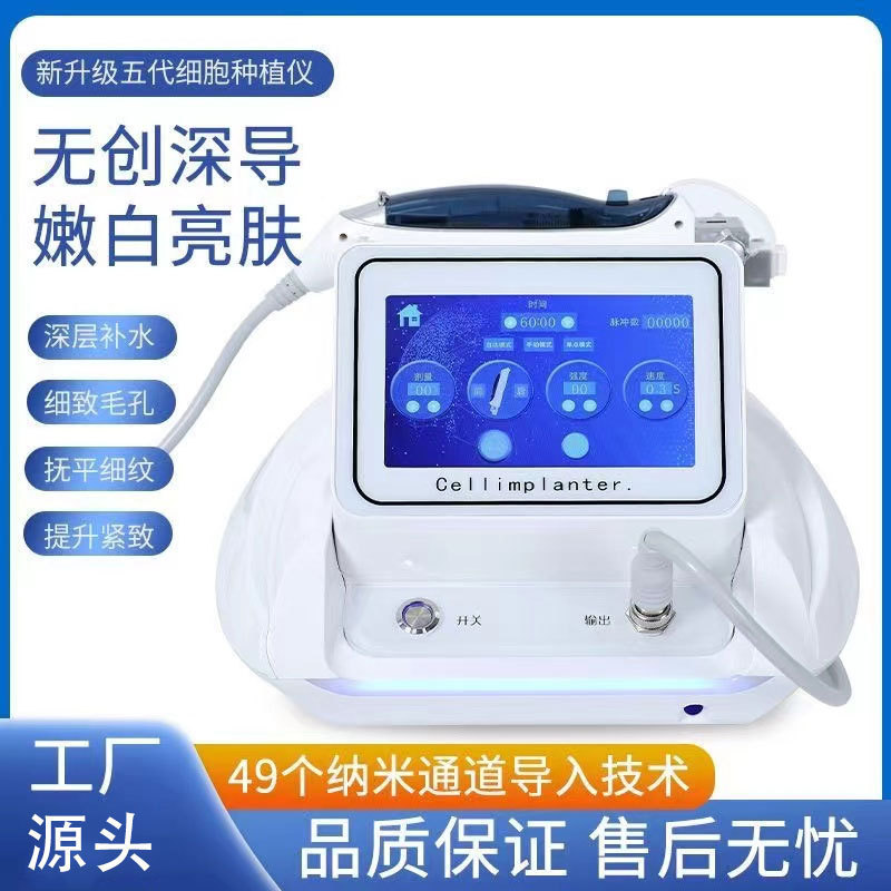 5世代のデスクトップの細胞の栽培の器具の美容院の顔の無創の精華は水の深さを補って外の分泌体を導いて器械を導入します。|undefined