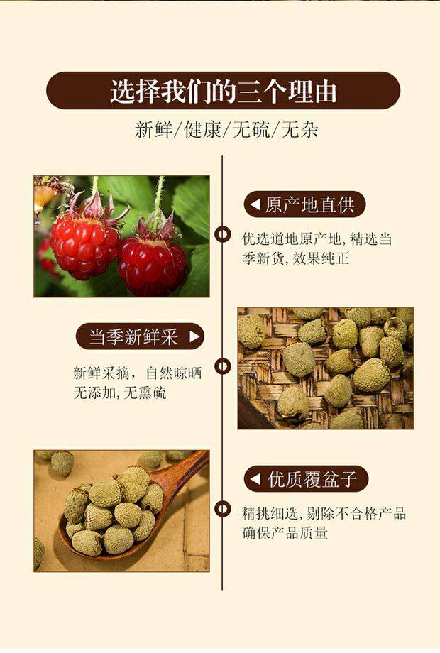 Dried Raspberry Fruit Fu Pen Zi 500g Traditional Chinese Herbal Tea Ingredient key features