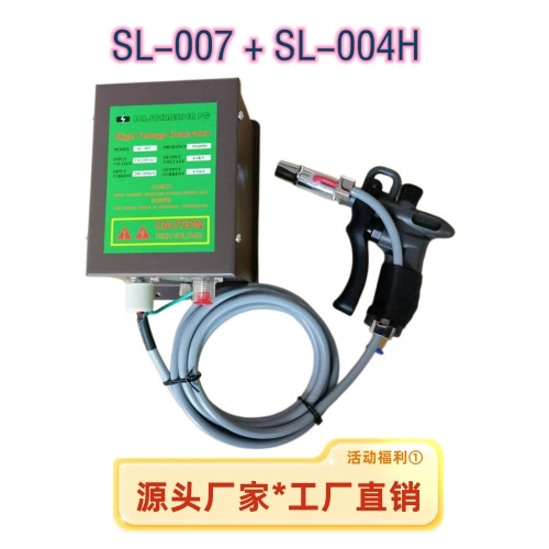 Применимо к SL-007 ионный Воздушный пистолет электростатический пылезащитный пистолет ручной электростатический воздушный пистолет быстрый электростатический пистолет-распылитель