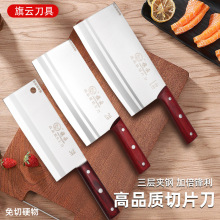 工厂加工复合钢超锋利菜刀家用切片刀夹钢厨师刀女士切肉酒店刀具