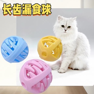 Cross-Border New Pet Supplies, Cat and Dog Food Leakage Ball, Toy Ball Bell, Interactive Cat Toy, Teething Ball, Boredom Relief Toy
