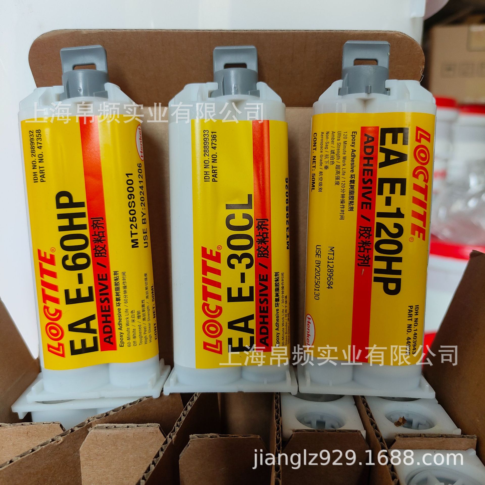 乐泰 E-120HP E-30CL E-20HP E-60HP 环氧树胶 航空级金属塑料石