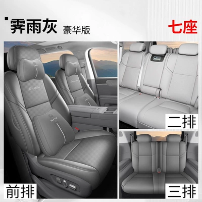 Six or Seven Seats, Perforated Leather, Modelə uyğun (Original) oturacaq örtükləri - leapmotor-d19-rain-gray-seven-seater-luxury-edition-vehicle-specific