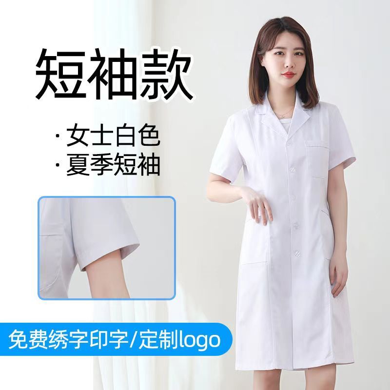 白大褂男女工作服医生医院护士化学实验服药店实习厚款长袖短大褂|undefined