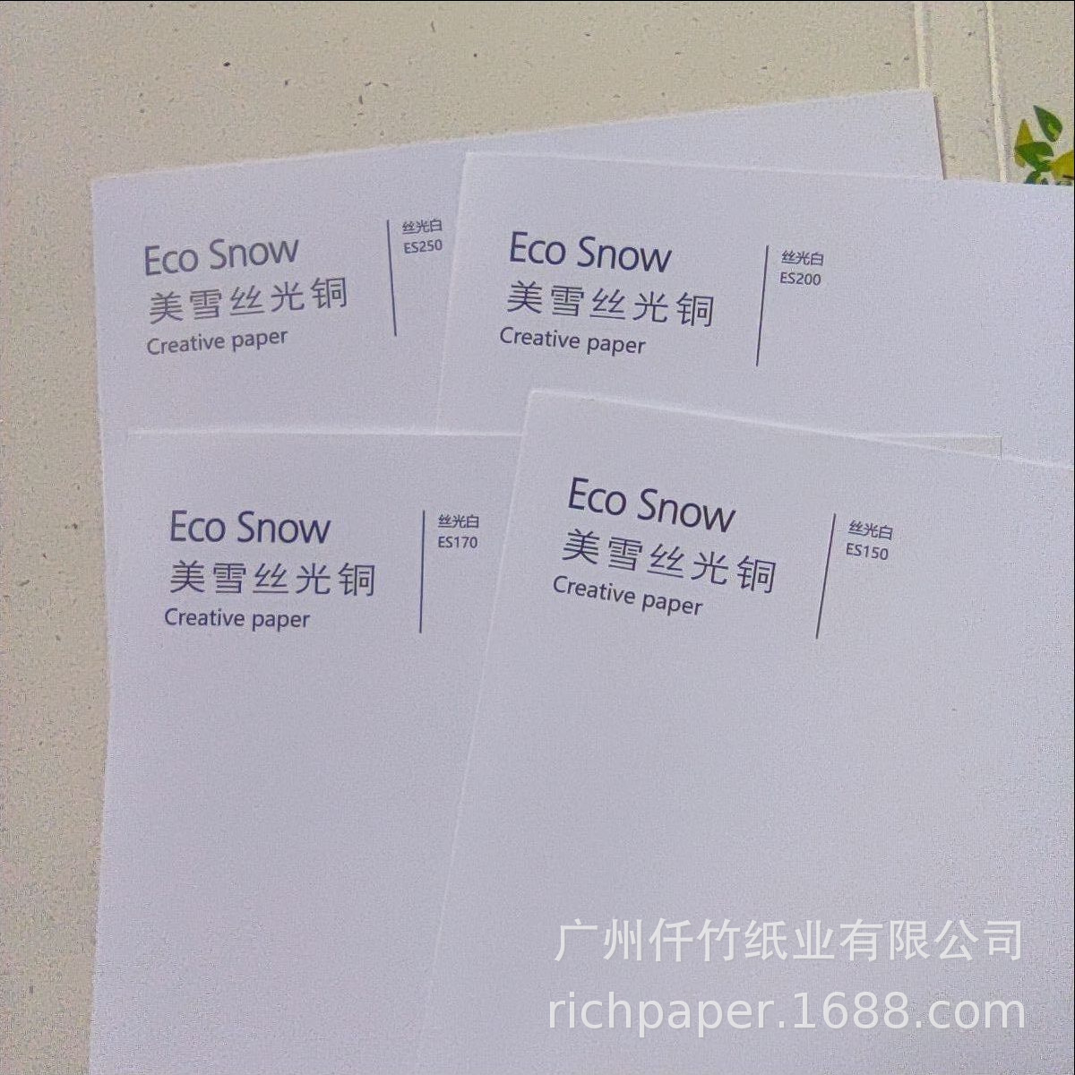 意大利FEDRICONI ECO SNOW40%双铜再生纸FSC美雪丝光铜版再生纸