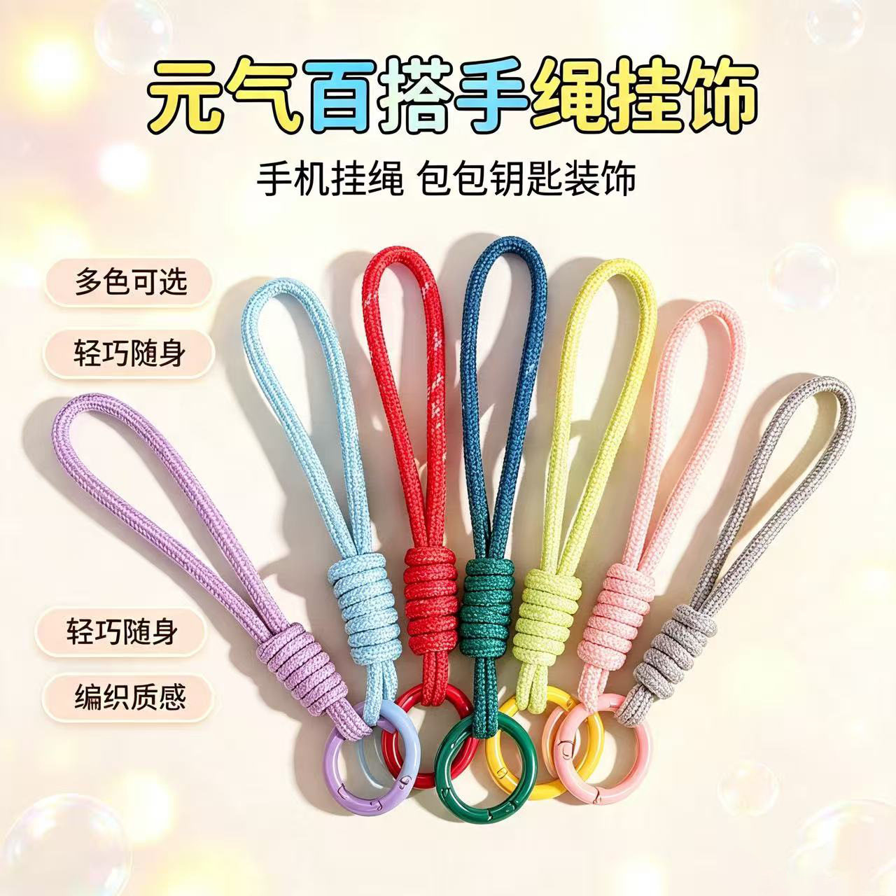 Trendy brand mobile phone bag pendant, colorful woven lanyard, mobile phone hanging chain, Korean style female accessory, suitable for female students