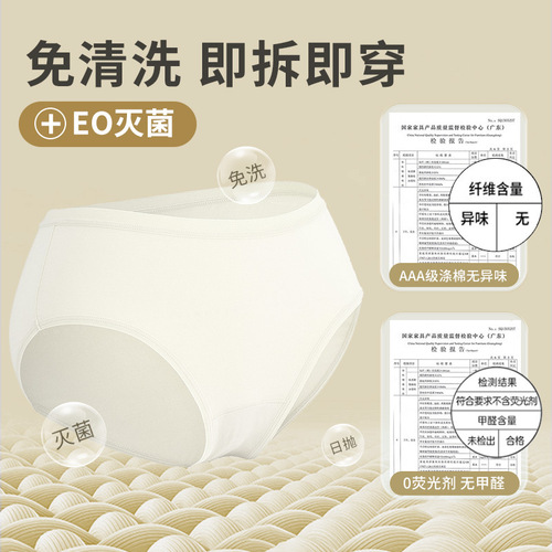 Lazily Wash-Free Disposable Cotton Women's Sterilized Travel Business Men's Daily Use Shorts Wash-Free Hotel Wholesale