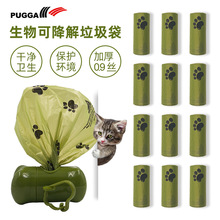 狗狗拾便袋环保降解加厚便便袋拾屎袋猫屎袋宠物垃圾袋加香狗屎袋