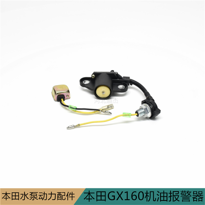 机油报警器感应塞抽水泵园林机械配件联龙GX160168F