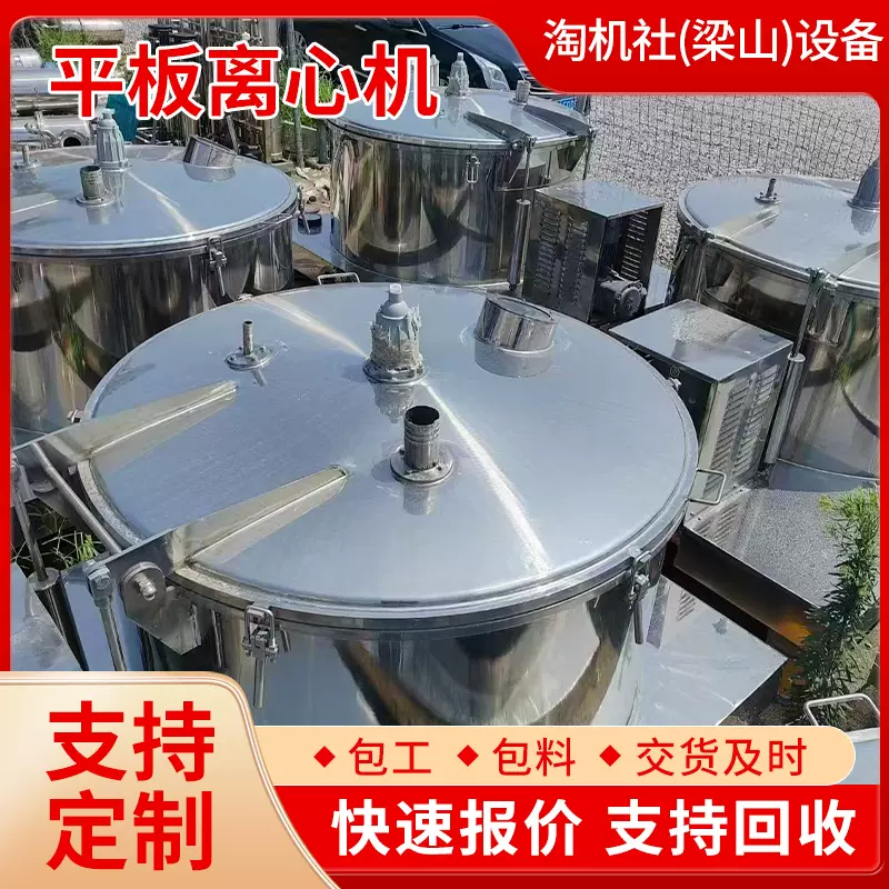 离心机 厂家碟片式离心机大容量脱脂菌体分离不锈钢304管式离心机
