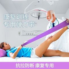 康复训练弹力带健身脚踝矫正术后恢复拉力阻力瑜伽拉伸勾脚