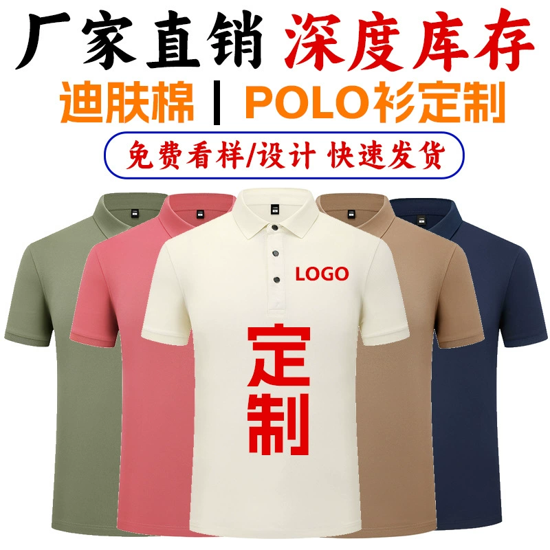 Кожа из хлопка с лацканом Polo рубашка корпоративная группа рабочая одежда на заказ футболка сплошной цвет рекламная рубашка с вышивкой LOGO