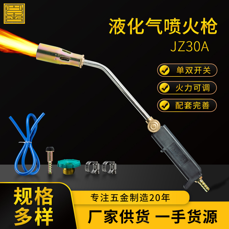 户外必备烧猪毛JZ30A防水耐高温手持加热枪不锈钢液化气喷火枪