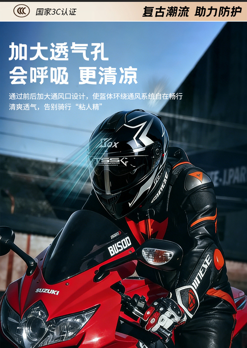 Star Rider Full Face Helmet 3C Certified Electric Vehicle Helmet Motorcycle Flip-Up Helmet for Men and Women Winter Warm All-Season Safety Helmet