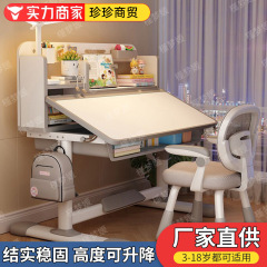 昇降式テーブルと椅子セット子供用ライティングデスク座り姿勢を正す学習椅子学生ホーム宿題デスク