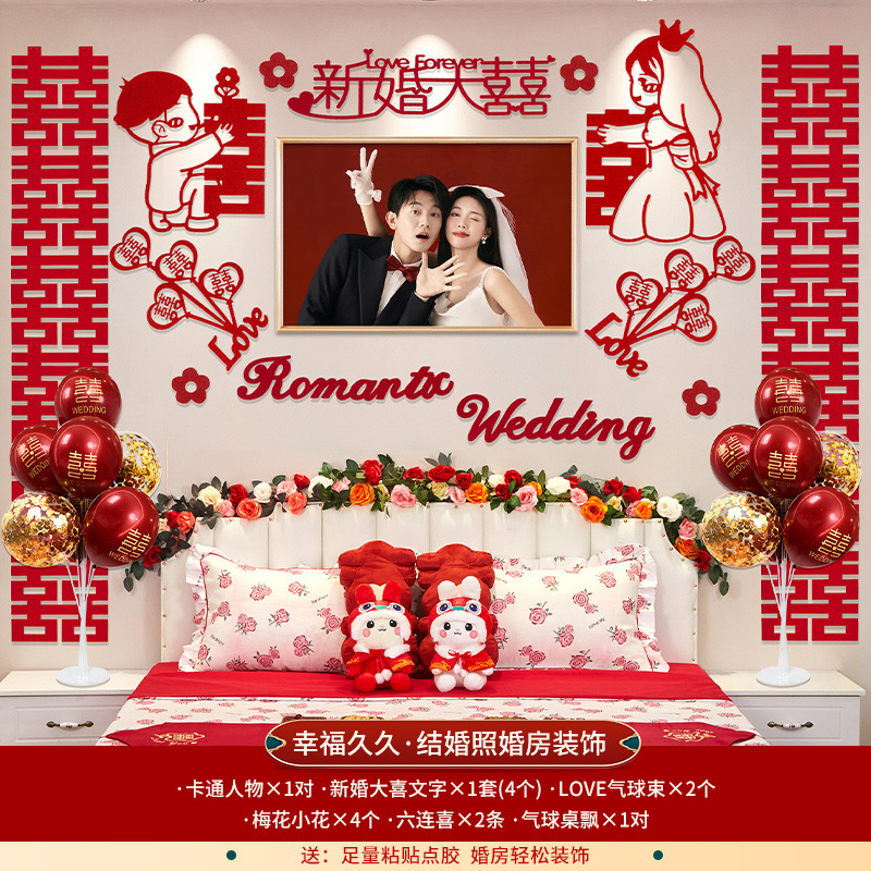 主卧婚房布置套装床头拉花男方卧室装饰结婚婚纱照婚礼新房背景墙|undefined