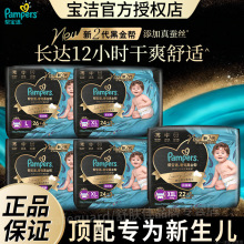 帮宝适黑金帮清新帮拉拉裤纸尿裤透气柔软干爽宝宝尿不湿正品批发