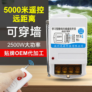 Wireless remote control switch 380V remote controller power motor 220V three-phase pump high-power remote control
