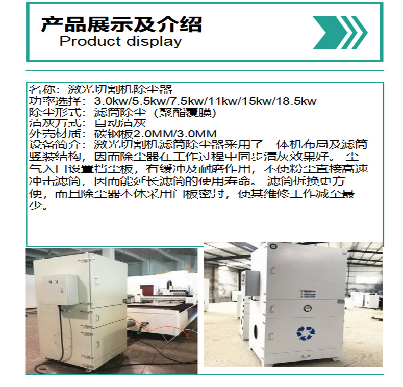 激光切割除尘器.png