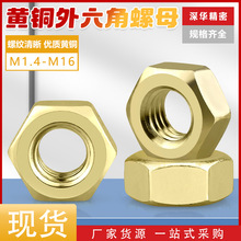 �����S�~��ĸDIN934�������~��ĸ�o�̼� H62���S�~�ݽzñM1.4-M16