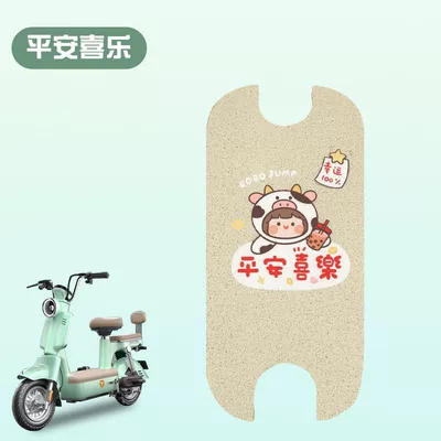 Yadi Modern Electric Scooter Foot Mat Decoration, Crown Power Special Accessories, Universal Waterproof Modern Special Mat (Electric vehicle foot mat) - peace-and-joy-send-velcro
