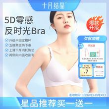 十月结晶5D哺乳内衣无钢圈喂奶孕妇全阶段聚拢防下垂文胸调整型