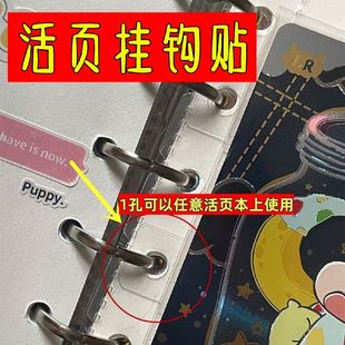 Loose-Leaf Book Hook Sticker Suitable for M5A7A6A5B5 Round Hole with Glue Self-Adhesive Punch-Free Transparent Storage Modification Accessories