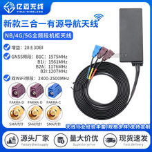 GNSS+WIFI+WIFI����һ�쾀�M�������ˮ�C���쾀GNSS��Դ��׼��λ