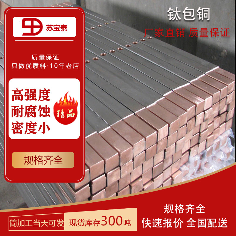 现货供应钛棒 钛加工件 钛包铜 来图可定 品质保证