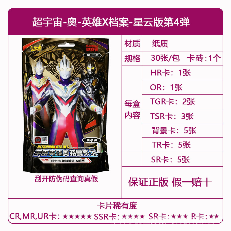 Genuine Card Tour Ultraman Card al por mayor Ye Luoli Conan Card Nezha Douluo Continental Card Tarjeta de una pieza
