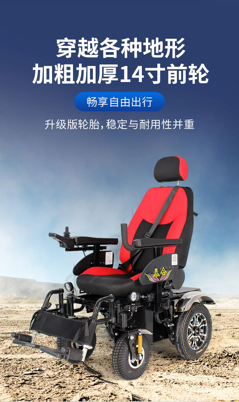 Taihe Titan T1 Electric Mobility Scooter for the Elderly and Disabled, Off-Road Smart Mobility Scooter, Fully Automatic Four-Wheeler