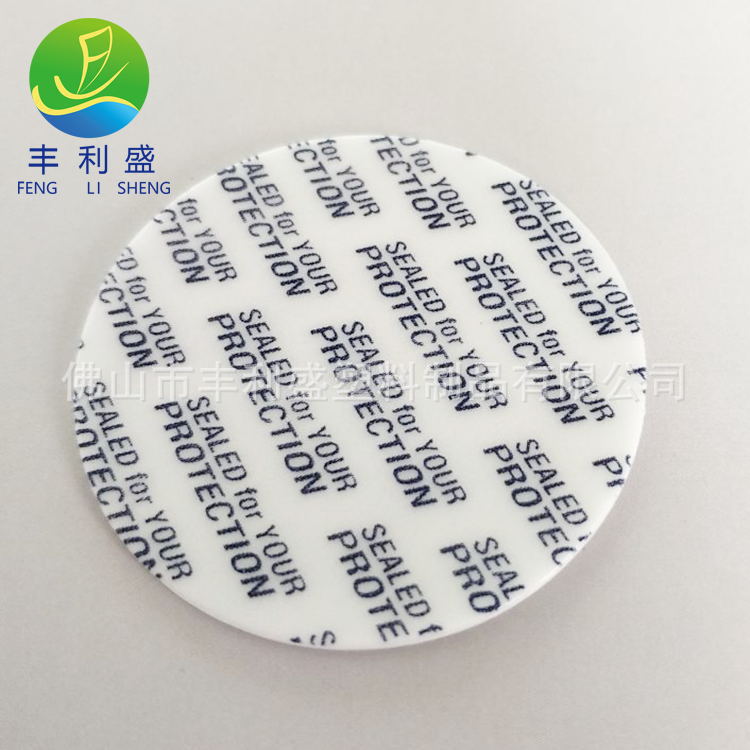 化妆品瓶子罐子自粘压敏封口垫片  PS压敏垫片