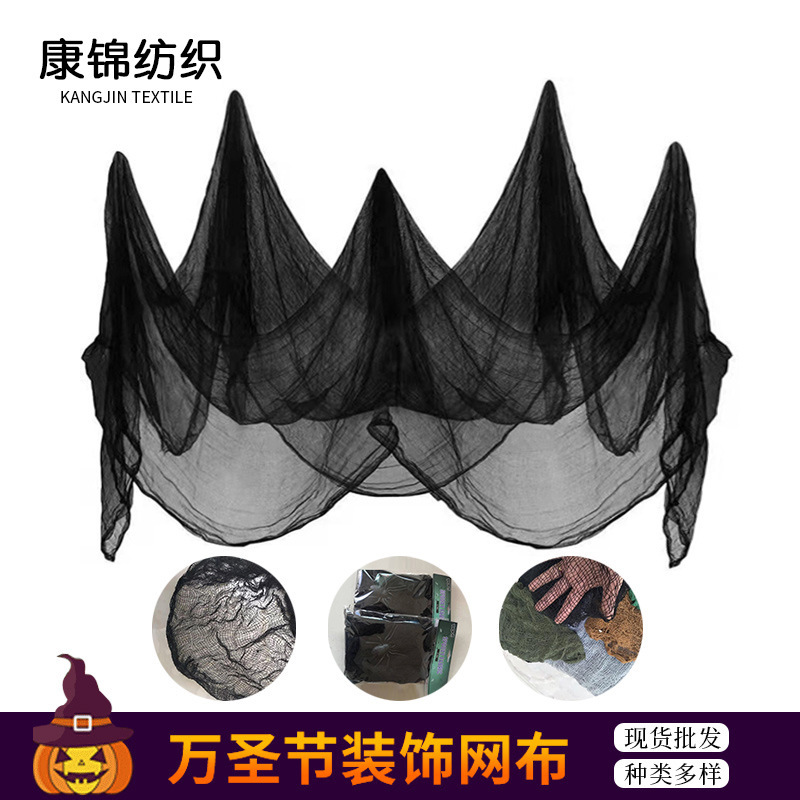 ハロウィンガーゼ黒ガーゼ血ガーゼ脱出室お化け屋敷テーブルクロス面白い装飾ゴーストフェスティバルガーゼ染め血布|undefined
