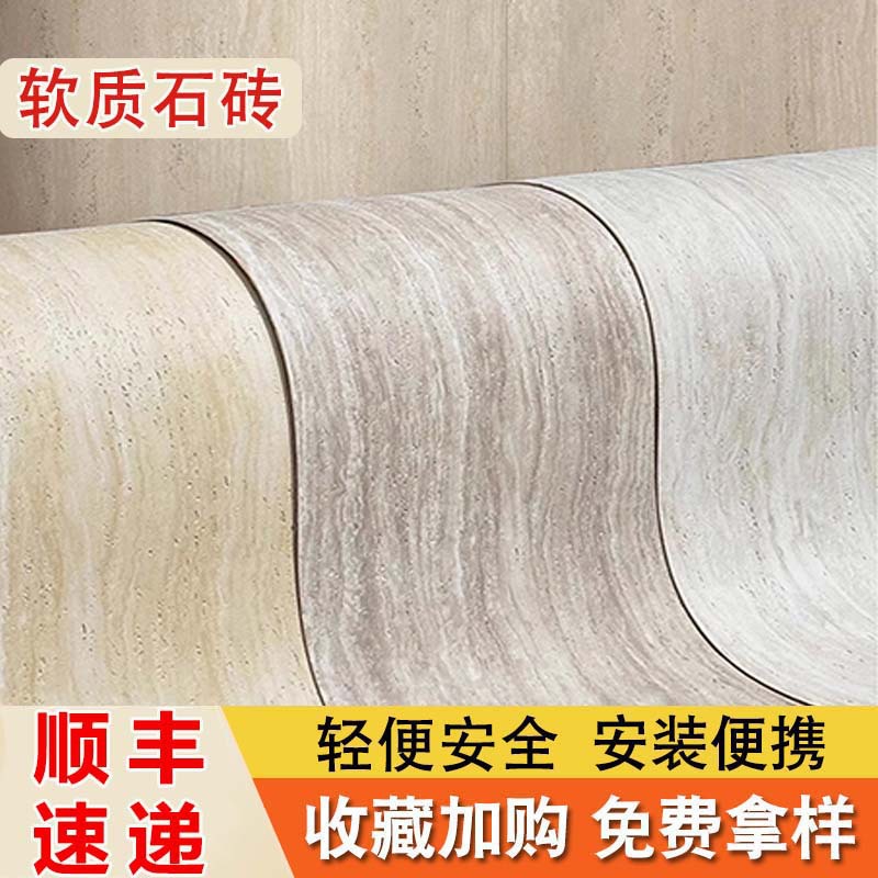 定制MCM洞石软材料 可弯曲软瓷洞石饰面板洞石罗马洞石板岩厂家