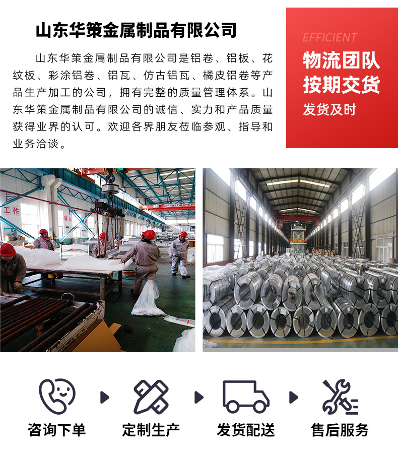 铝板详情页_12 (12).jpg