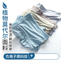 石墨烯男士內褲莫代爾平角內褲男夏季清涼透氣中腰大碼褲頭男工廠