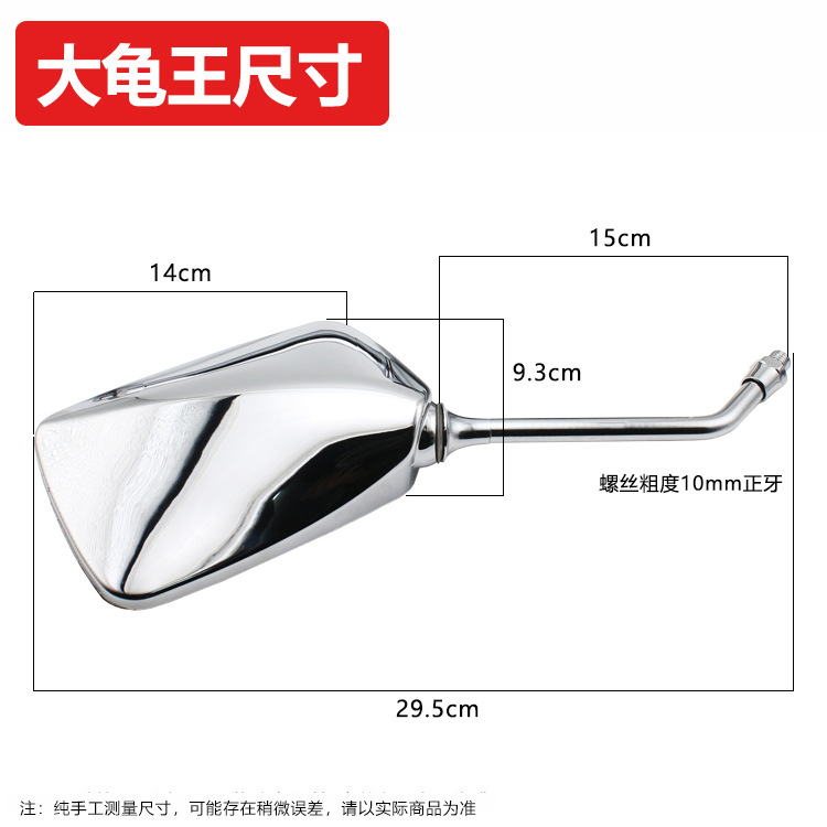 Motorcycle WYJH70DY100 Diamond leopard rearview mirror Saichi QS110GSGT125 reflector rearview mirror accessories