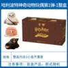 [Fantastic Beasts Doll Series Blind Box] 1 whole box of 3 styles without duplication