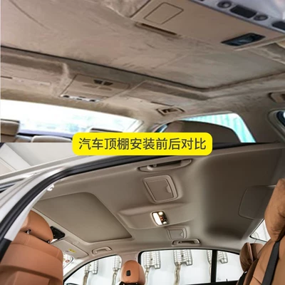 Great Wall Wind骏//Great Wall Cannon: Car roof lining