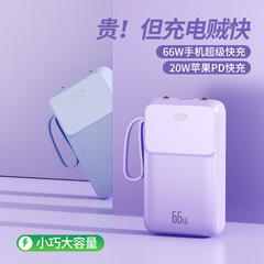 卸売パワーバンク、ケーブル付き、66W超急速充電、大容量20000mAh、会社ギフト、ロゴ印刷可能