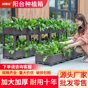 Increase the size of the planting box balcony vegetables special balcony flower pot planting vegetables fruit special box Large variety