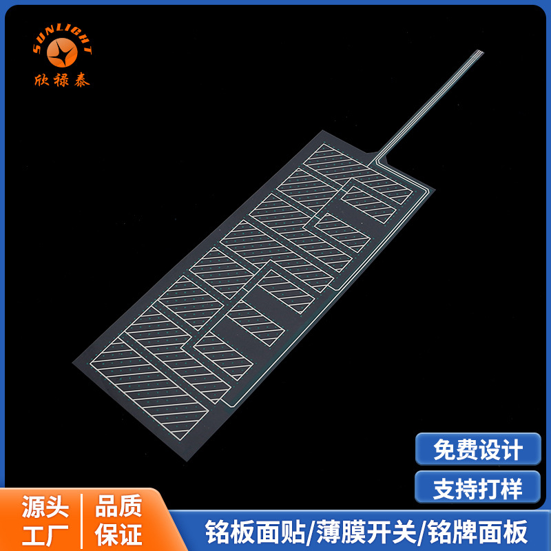 柔性线路薄膜开关 按键薄膜开关面板 PET仪器遥控器面板