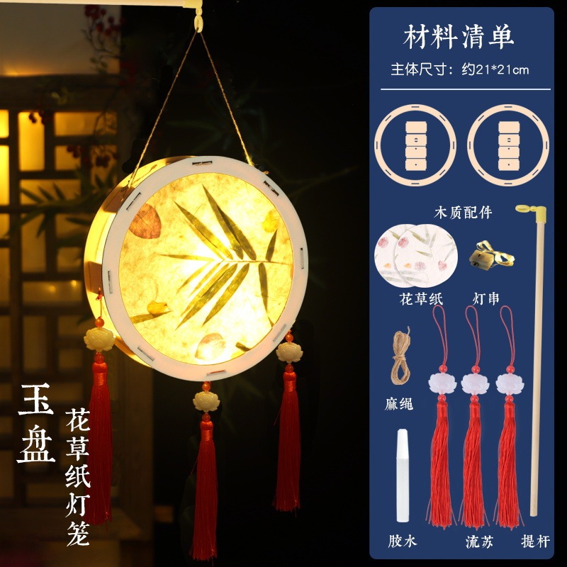 2025元宵古風提灯手作りdiy花草紙児童手持ち中国式発光花灯材料バッグ|undefined
