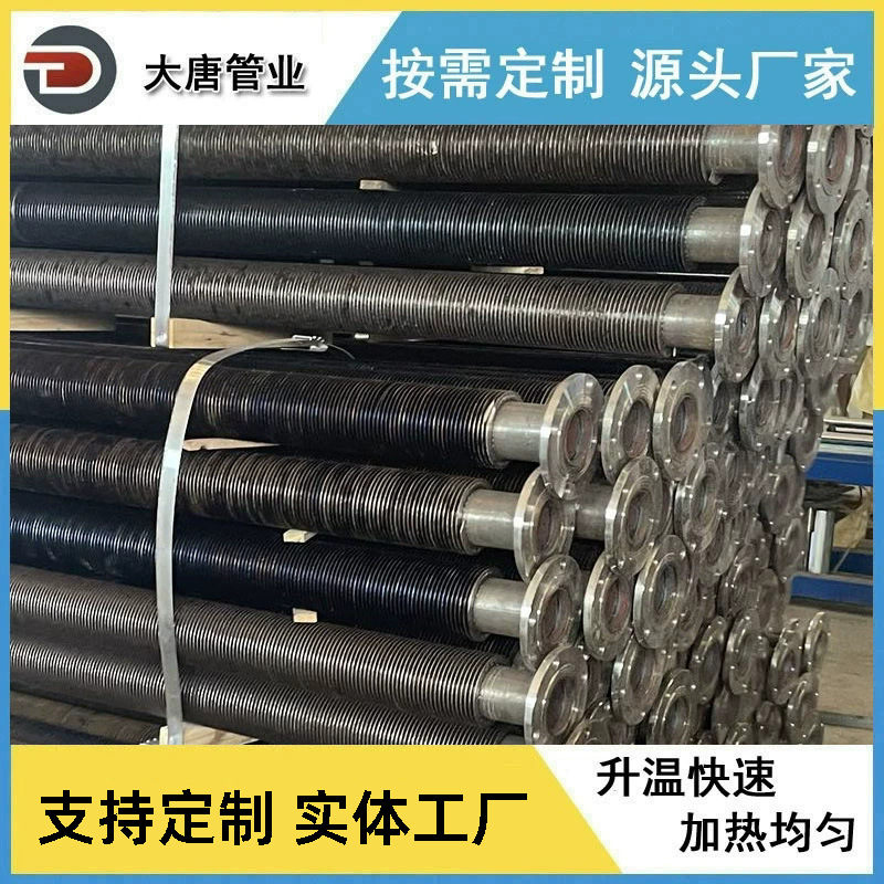 厂家生产加工 法兰翅片加热管 蔬菜种植大棚取暖用翅片加热管