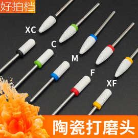 批发跨境外贸美甲工具玉米陶瓷打磨头球头卸甲钻头打磨机工具套装