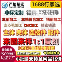 四轴五轴cnc零件加工 五金金属数控机加工铝件车铣复合车加工